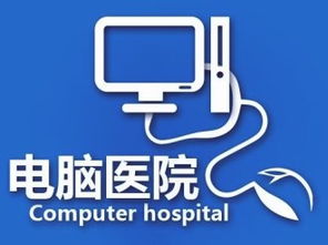 58到家电脑维修服务 专业便捷，让您的生活更省心