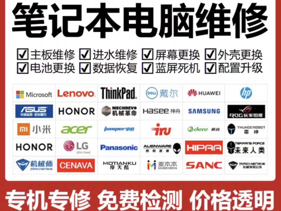 笔记本电脑维修指南 不开机黑屏问题的诊断与专业寄修建议