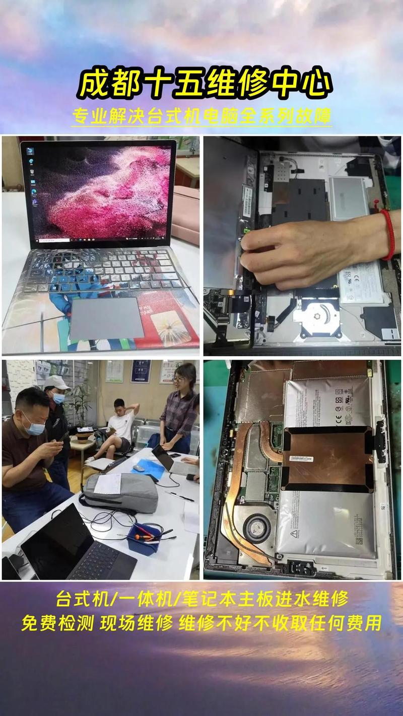 成都笔记本电脑维修与安防工程的协同应用