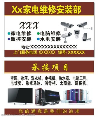 电脑维修名片卡图片素材 高效设计助力专业形象